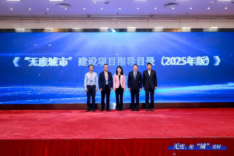 我國(guó)首個(gè)“無(wú)廢城市”建設(shè)項(xiàng)目指導(dǎo)目錄正式發(fā)布